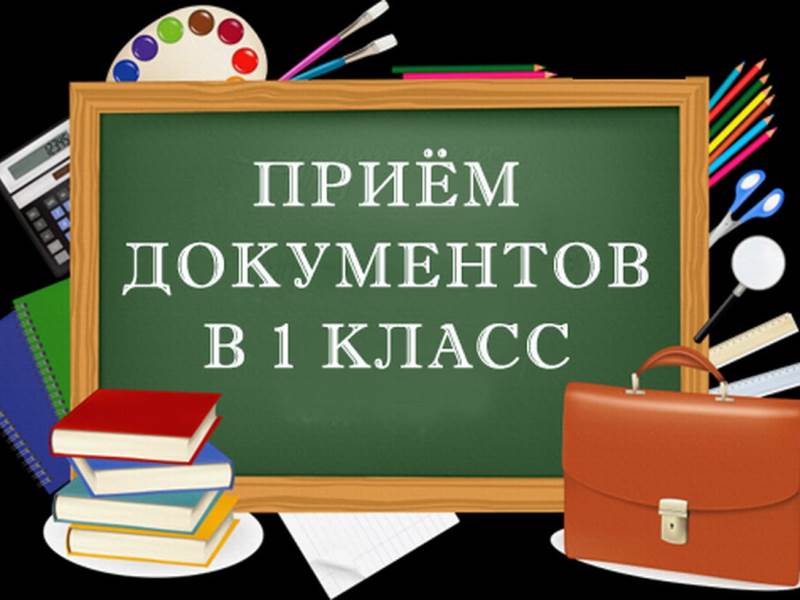 Правила приема, перевода, отчисления.