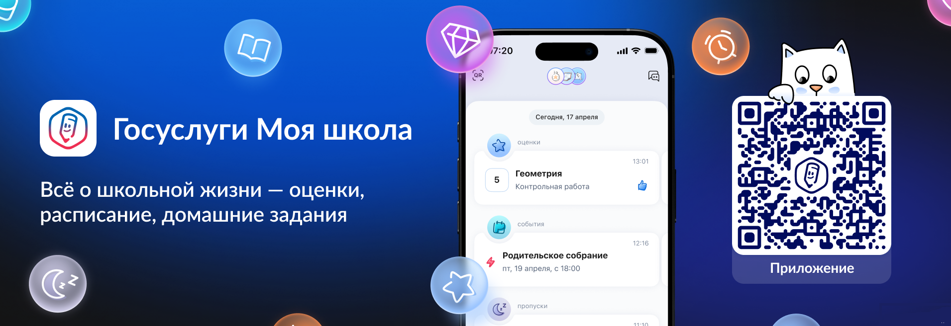 ТОР-баннер